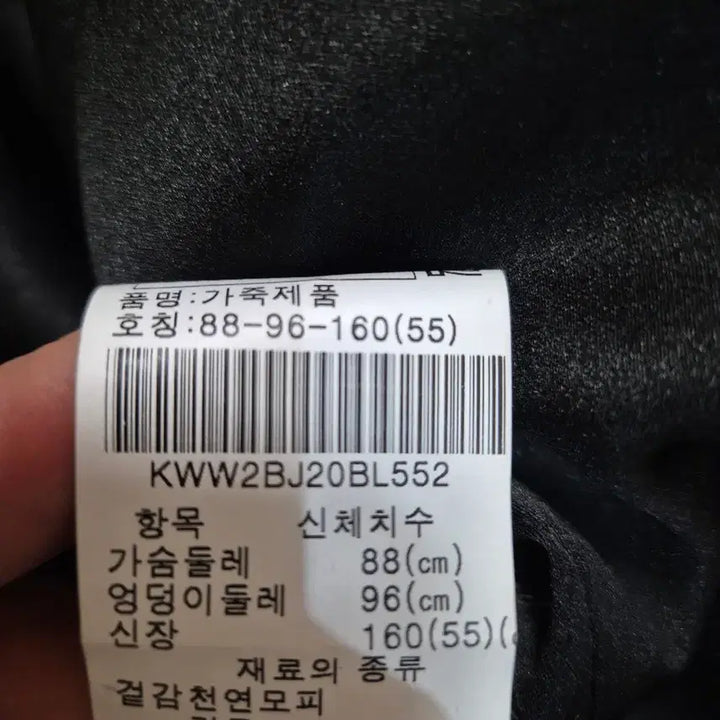 [BUNJANG] Jindo Klever Blue Black Raccoon Fur Jacket / 진도 끌레베 블루블랙 라쿤퍼 모피 55