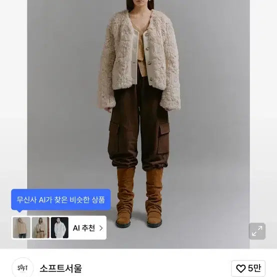 [BUNJANG] Softy Seoul Leather Mix Fur Jacket Ivory / 소프트서울 레더 믹스 퍼 자켓 아이보리