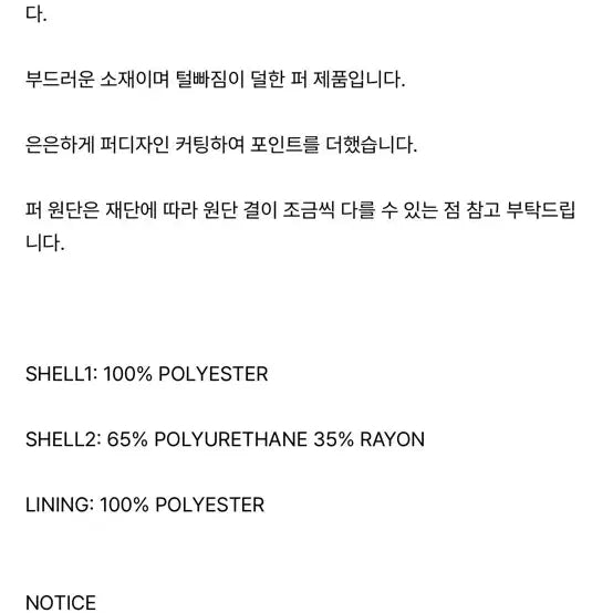 [BUNJANG] Softy Seoul Leather Mix Fur Jacket Ivory / 소프트서울 레더 믹스 퍼 자켓 아이보리