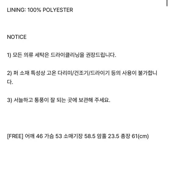 [BUNJANG] Softy Seoul Leather Mix Fur Jacket Ivory / 소프트서울 레더 믹스 퍼 자켓 아이보리