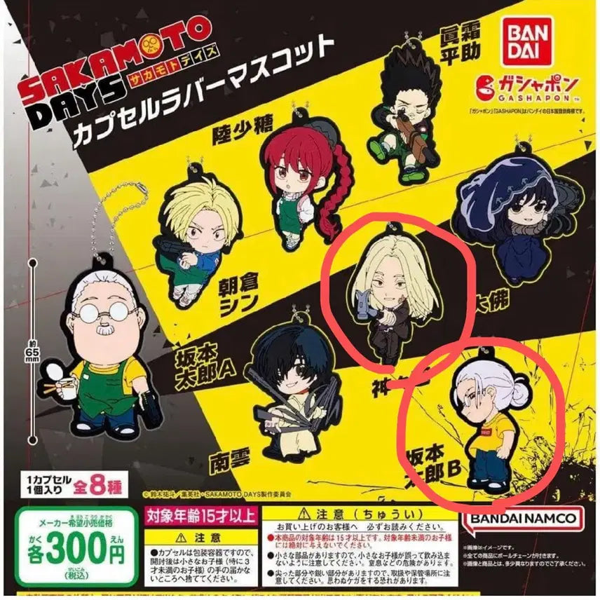 [BUNJANG] Sakamoto Days Rubber Keychain (Taro/Shishiba) / 사카모토데이즈 러버 키링(타로/시시바)