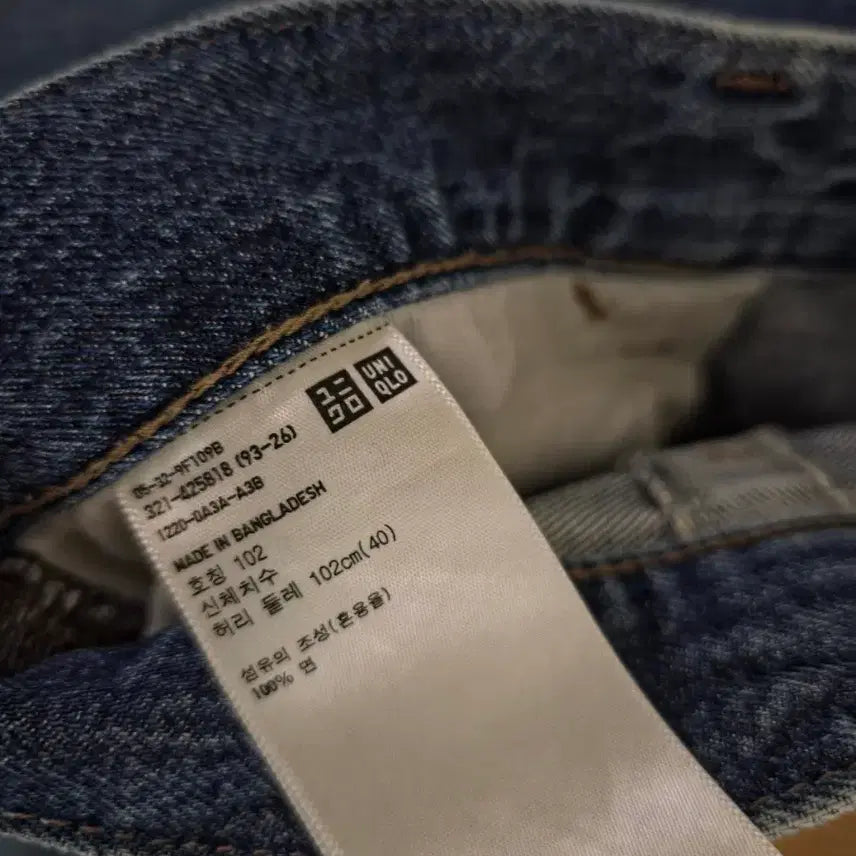 [BUNJANG] Uniqlo U Jeans 40 inch / 유니클로 U 청바지 40인치