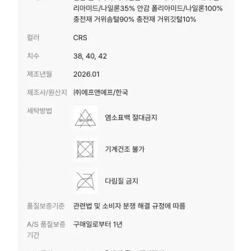 [BUNJANG] Duvetica Atrani Lightweight Padded Jacket / 듀베티카 아트라니 경량패딩 40사이즈(55사이즈정도)