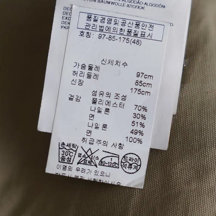 [BUNJANG] Armani Jeans Multi-Pocket Lightweight Field Jacket / 아르마니 진(Armani Jeans). 멀티포켓 경량 야상