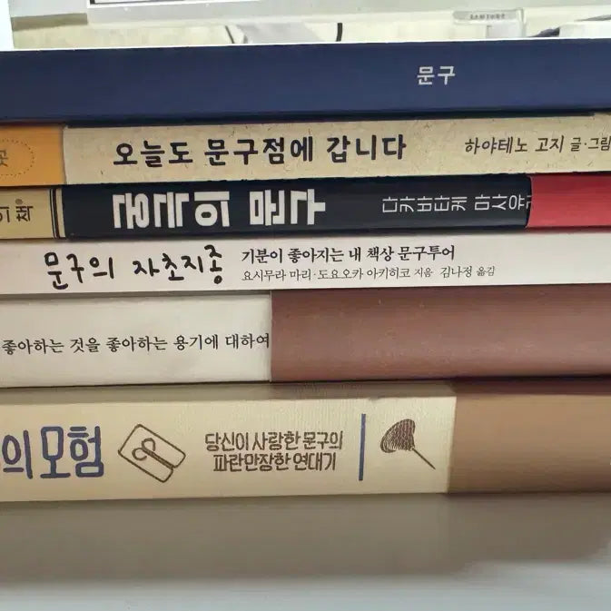 [BUNJANG] Stationery Books Bundle Set / 문구 책6권 (궁극의문구/아무튼문구/나의문구여행기/오늘도문구점/문구의자초
