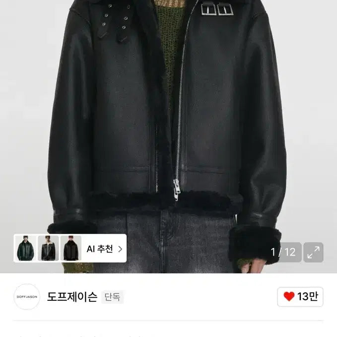 [BUNJANG] Dopejason High Neck Faux Mouton XL Jacket / 도프제이슨 하이넥 무스탕 xl 미개봉