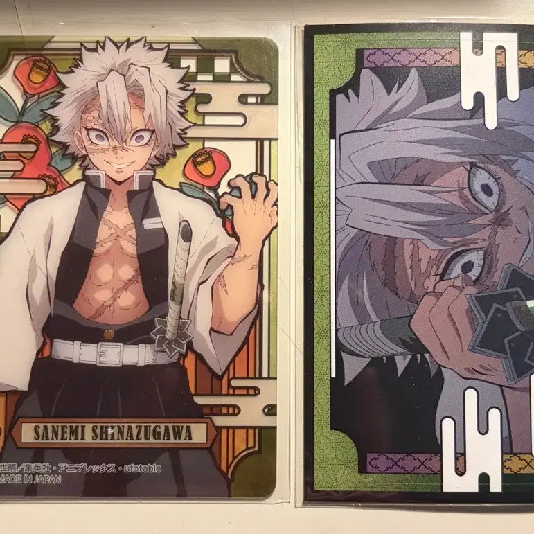 [BUNJANG] Demon Slayer Sanemi Card / 귀멸의 칼날 사네미 지류