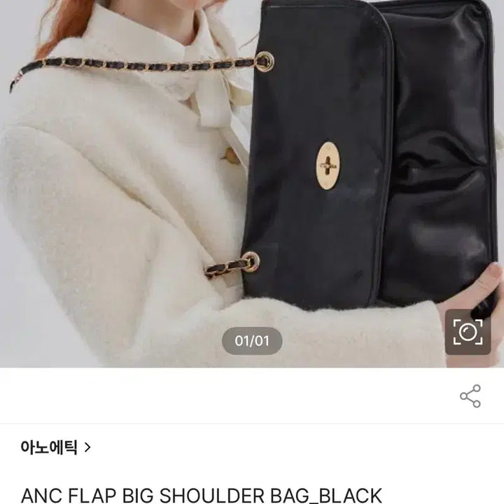 [BUNJANG] Anotheic Flap Chain Shoulder Bag Black / 아노에틱 플랩 체인 숄더백 블랙
