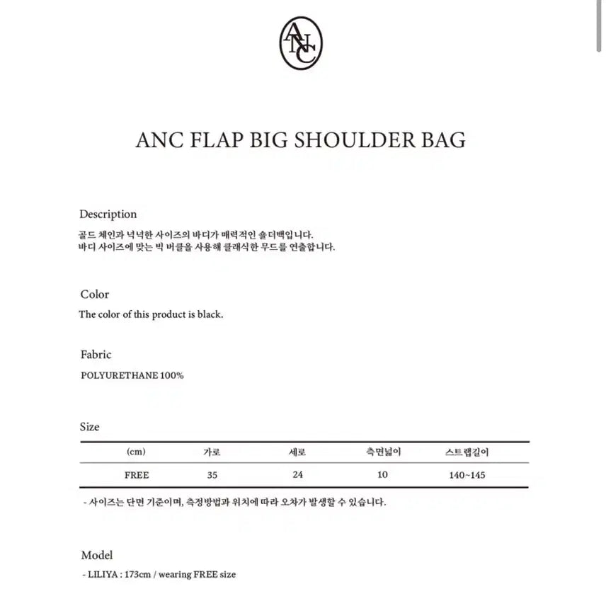 [BUNJANG] Anotheic Flap Chain Shoulder Bag Black / 아노에틱 플랩 체인 숄더백 블랙