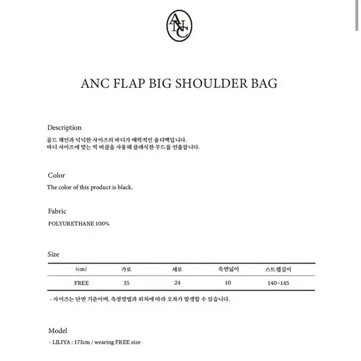 [BUNJANG] Anotheic Flap Chain Shoulder Bag Black / 아노에틱 플랩 체인 숄더백 블랙