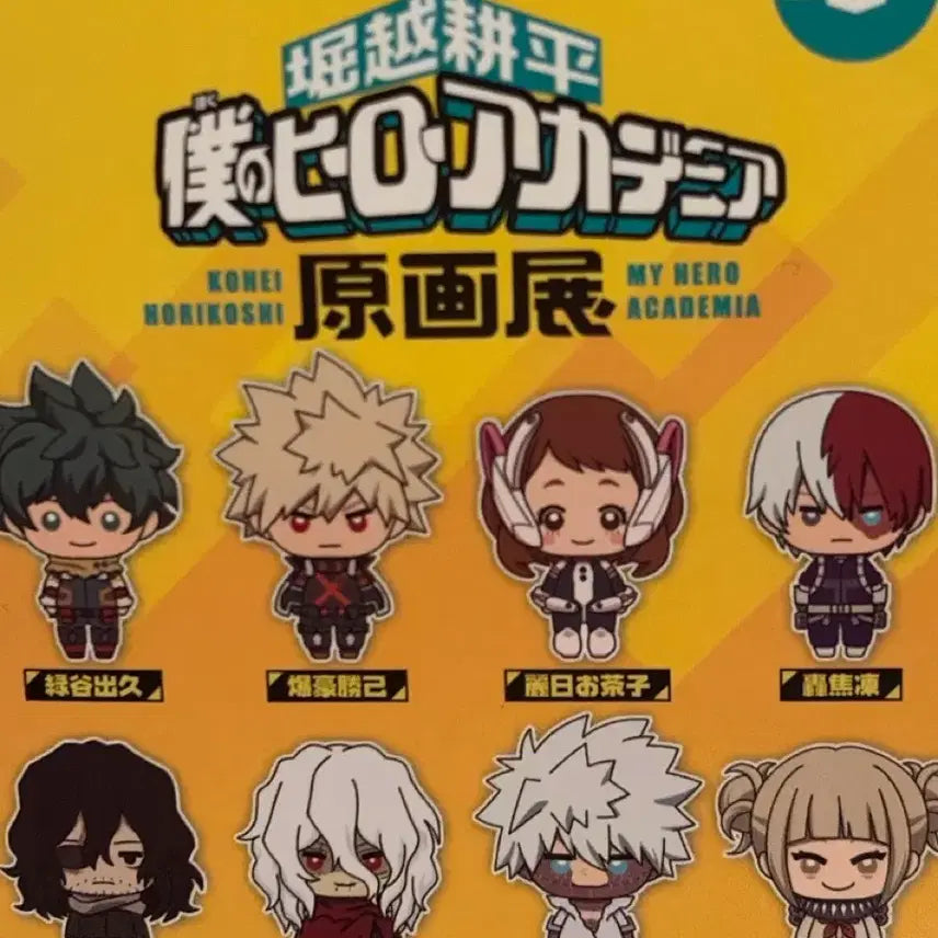 [BUNJANG] My Hero Academia Shigaraki Figure / 나의 히어로 아카데미아 나히아 히로아카 시가라키 원화전 뇨킨토 피규어