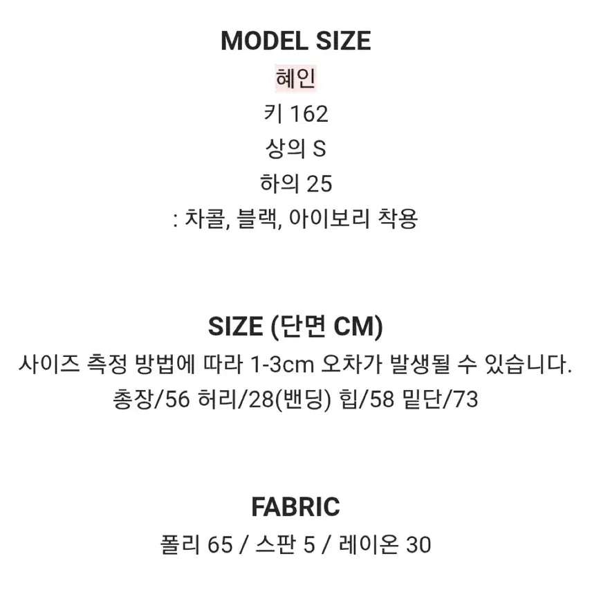 [BUNJANG] Unbalanced Banding Skirt / 언발란스 밴딩 스커트