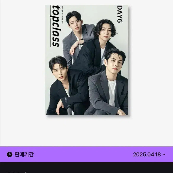 [BUNJANG] Day6 Top Class Cover Set / 탑클래스 데이식스 커버(단체, 개인)