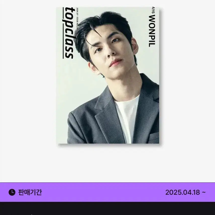 [BUNJANG] Day6 Top Class Cover Set / 탑클래스 데이식스 커버(단체, 개인)