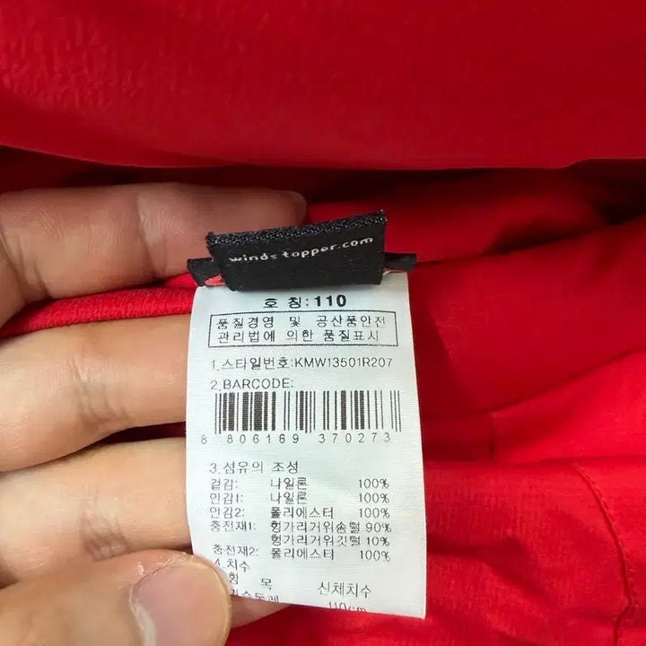 [BUNJANG] K2 Kobold Down Jacket 110 / K2 코볼트 대장패딩 110