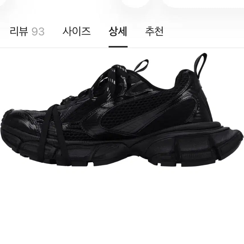 [BUNJANG] Balenciaga 3XL Black 37 / 발렌시아가 3XL 37 블랙