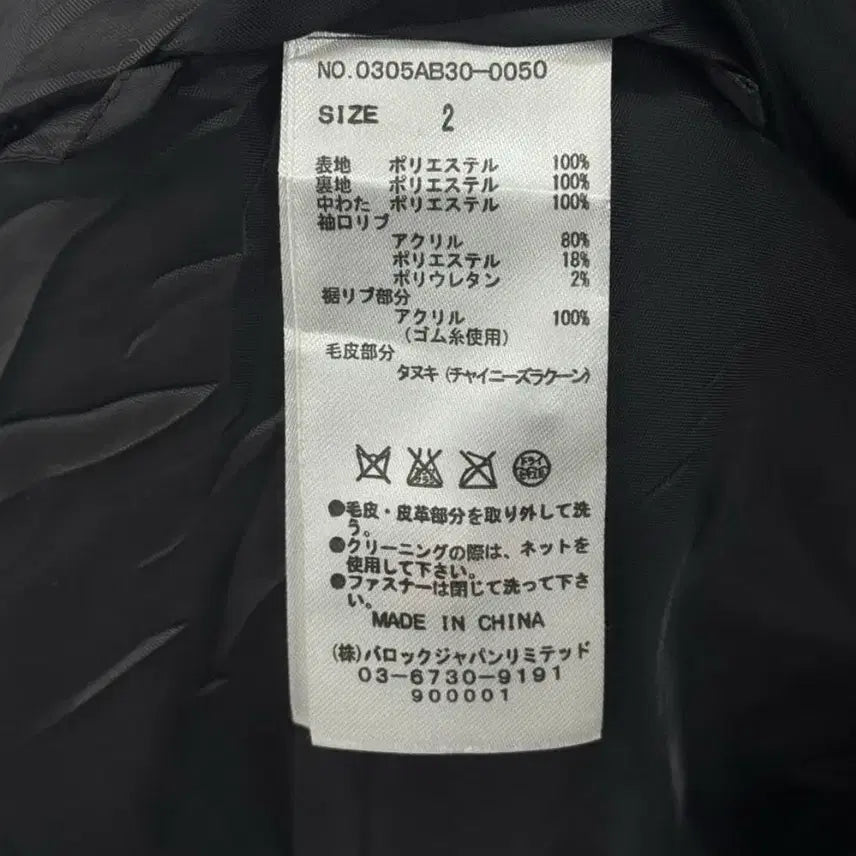 [BUNJANG] SLY Black Padded Outerwear / 일본빈티지 SLY 슬레이 블랙코디 버클포인트 패딩 퍼 후드 야상 아우터