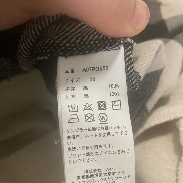 [BUNJANG] Mihara Yasuhiro Layered Sweatshirt / 미하라 야스히로 맨투맨 셔츠 레이어드 46 팝니다