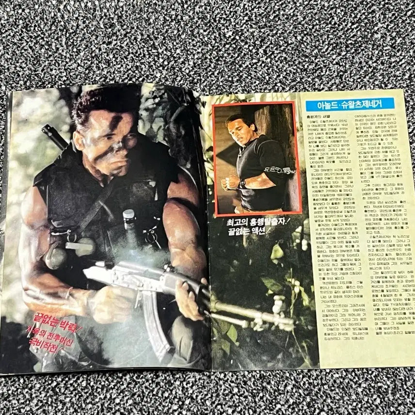 [BUNJANG] Arnold Schwarzenegger Commando Pamphlet / 코만도 팜플렛 (아놀드 슈왈츠제네거)