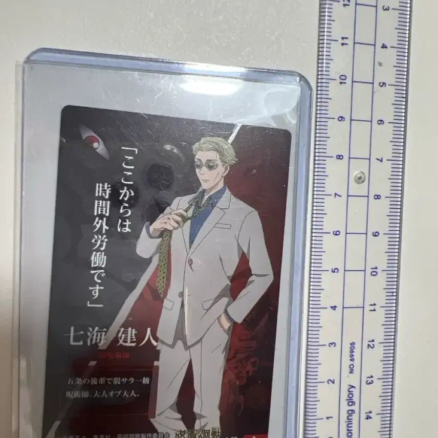 [BUNJANG] Jujutsu Kaisen Nanami Kento Photocard / 주술회전 나나미켄토 포카