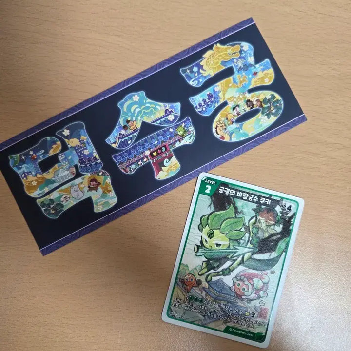 [BUNJANG] Cookie Run Deoksugung Collaboration Bundle Set Ticket and Card / 쿠키런 덕수궁 콜라보 티켓, 카드 일괄판매합니다!