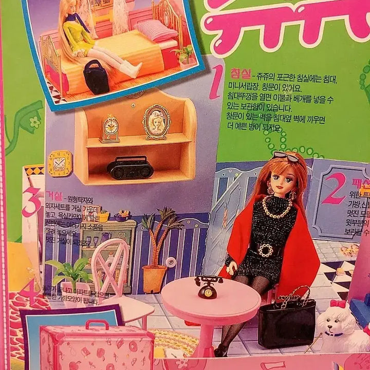 [BUNJANG] Jujurongdari Supermodel Juju Apartment (Sealed) / 쥬쥬롱다리 슈퍼모델 쥬쥬아파트(미개봉)