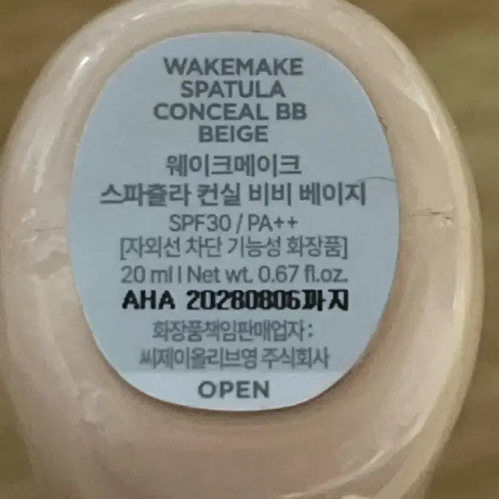 [BUNJANG] Wake Make Spatula Conceal BB Beige / 웨이크메이크 스파츌라 컨실 비비 베이지