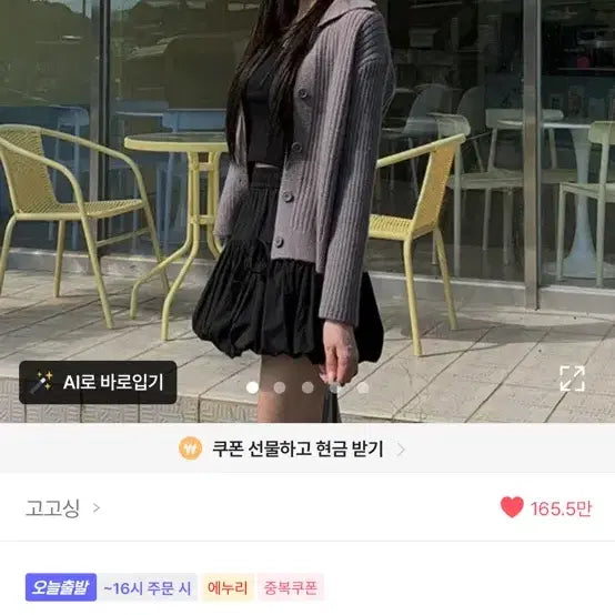 [BUNJANG] GoGoSing BelleNoir Knit Cardigan / 고고싱 벨르누아 니트 가디건