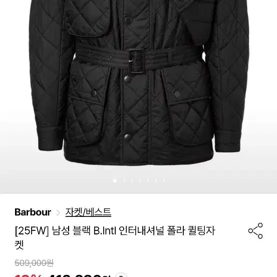 [BUNJANG] Barbour International Quilted Signature Jacket / 바버 인터네셔널 퀼팅시그니처 자켓 새상품입니다