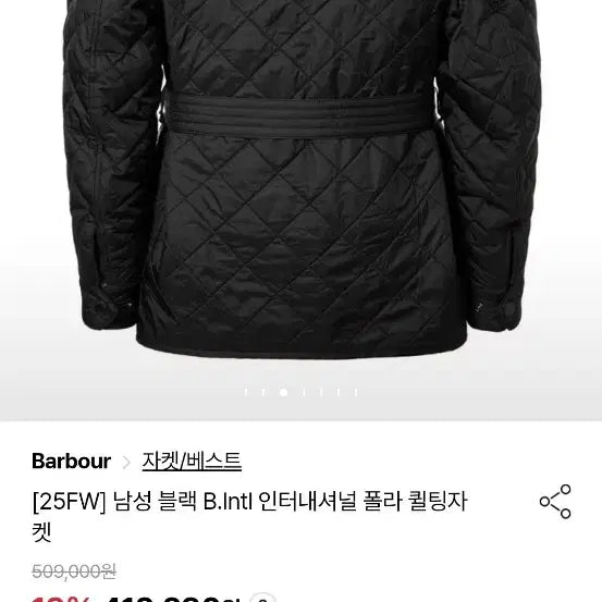 [BUNJANG] Barbour International Quilted Signature Jacket / 바버 인터네셔널 퀼팅시그니처 자켓 새상품입니다