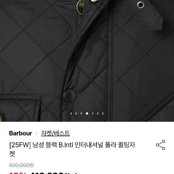 [BUNJANG] Barbour International Quilted Signature Jacket / 바버 인터네셔널 퀼팅시그니처 자켓 새상품입니다