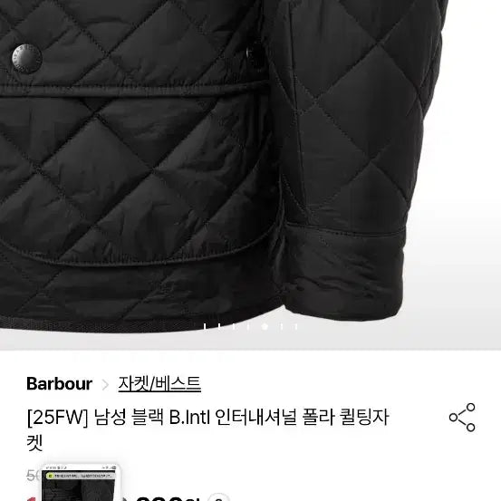 [BUNJANG] Barbour International Quilted Signature Jacket / 바버 인터네셔널 퀼팅시그니처 자켓 새상품입니다