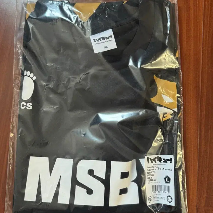 [BUNJANG] Haikyuu!! Miya Atsumu Black Jackal Uniform / 하이큐 미야 아츠무 블랙자칼 유니폼