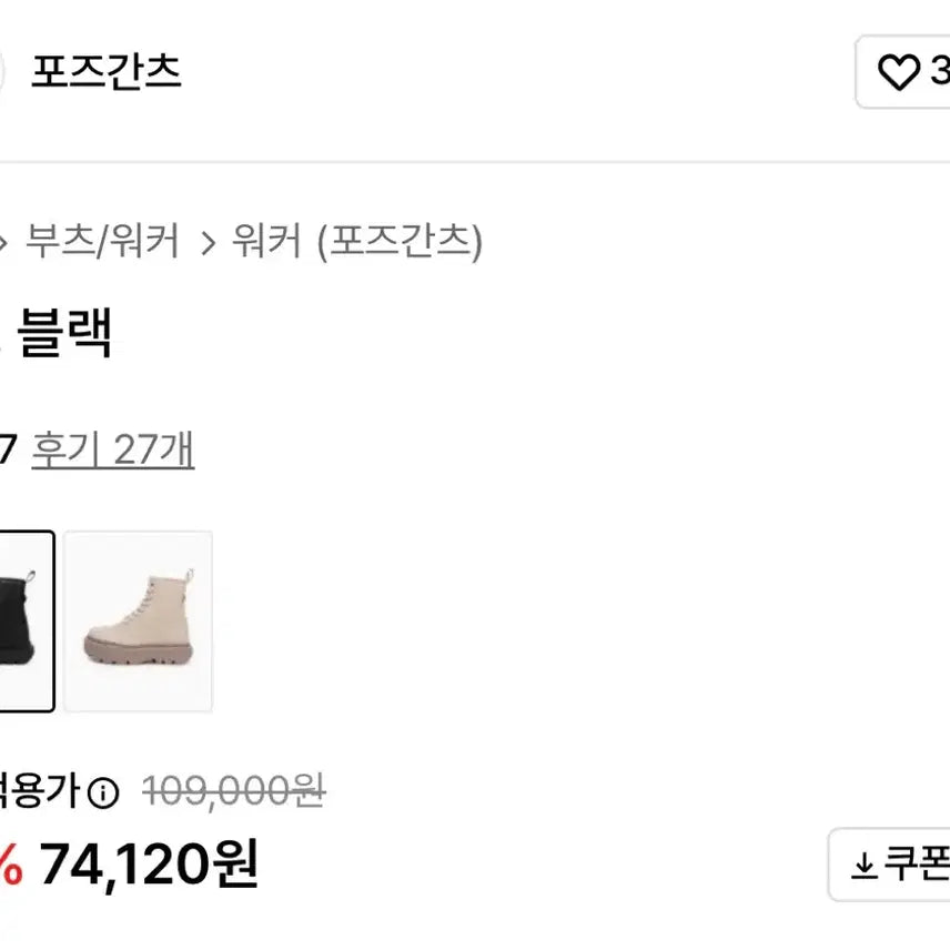 [BUNJANG] Pose Gants Mits Boots Black / 포즈간츠 미츠 부츠/워커 블랙