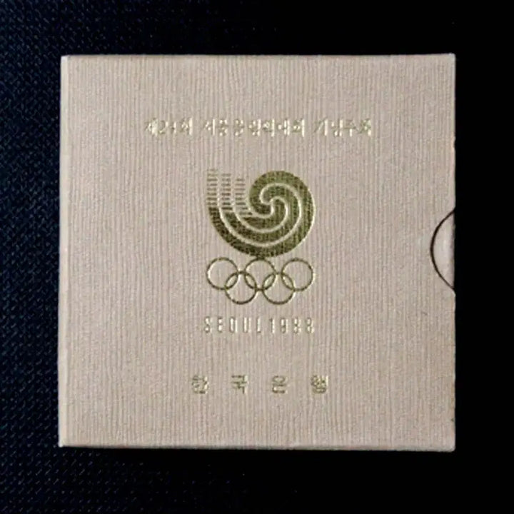 [BUNJANG] 1988 Seoul Olympics Diving Commemorative Silver Coin (Unused) / 1988년 서울올림픽 다이빙 기념주화 은화 미사용 케이스 + 보증서
