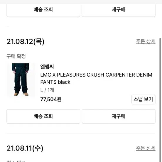 [BUNJANG] LMC Carpenter Denim Black L Size / lmc pleasures 카펜터데님 블랙 L사이즈