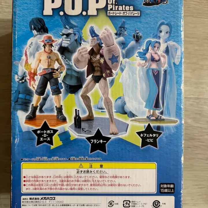 [BUNJANG] One Piece Portgas D. Ace Figure / 원피스 P.O.P 포트거스 D 에이스 피규어