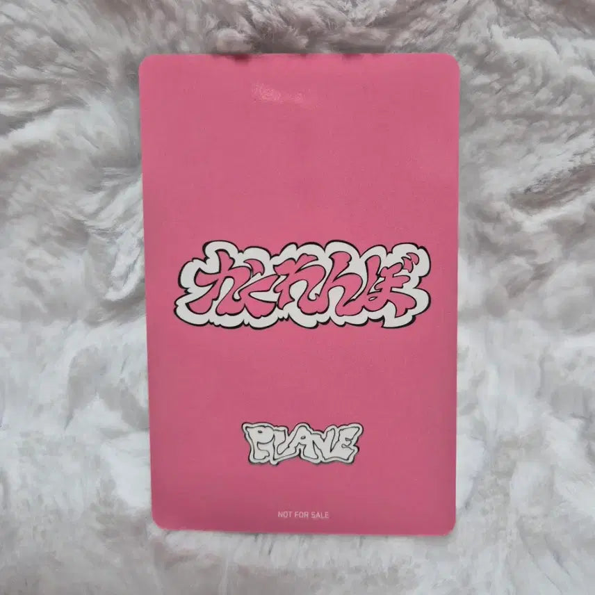 [BUNJANG] PLAVE Bambi HMV Lucky Draw Photocard / 플레이브 밤비 hmv 에쳄비 럭드