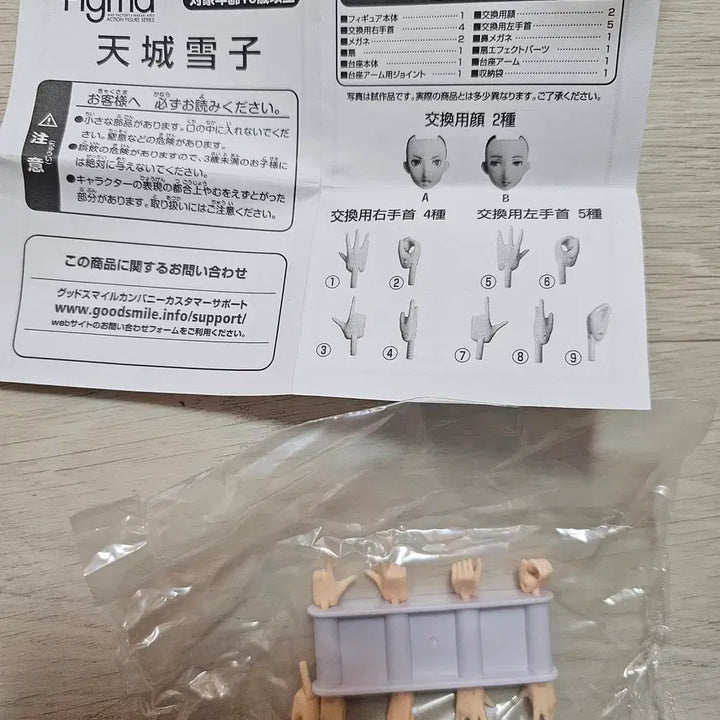 [BUNJANG] Persona 4 Figma Yukiko Amagi Figure / 피그마 아마기 유키코