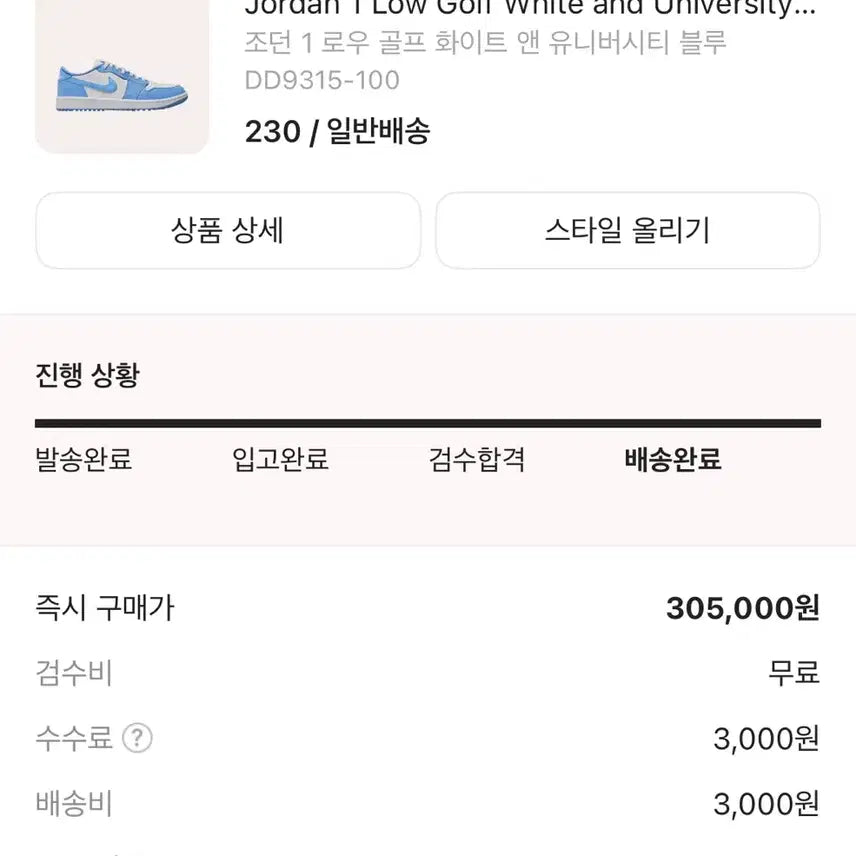 [BUNJANG] Nike Air Jordan 1 Low Golf Shoes / 나이키 에어 조던 1 로우 골프