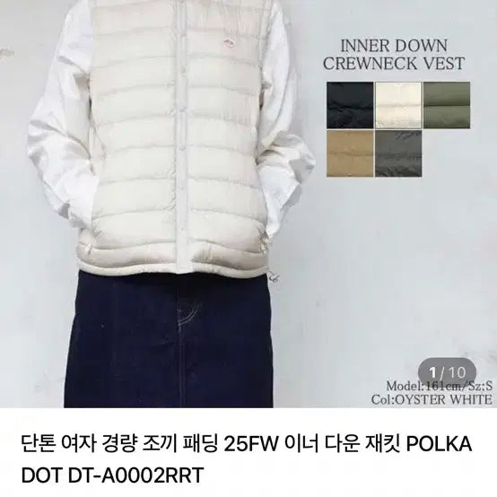 [BUNJANG] Danton Ivory Padded Vest (Size 34) / [미개봉 새제품 ] 단톤 DANTON 패딩조끼 아이보리(34사이즈)
