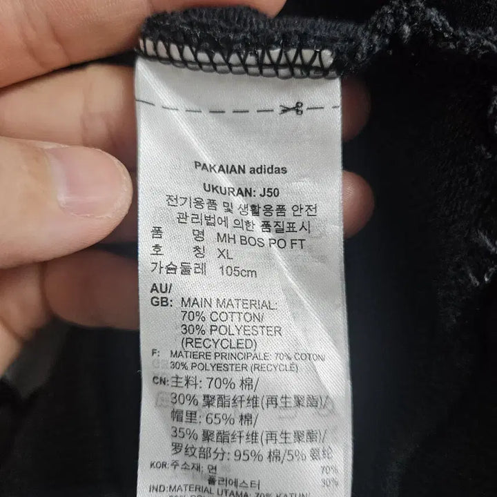 [BUNJANG] Adidas Big Logo Hoodie XL / 남자 adidas 빅로고 후드티 XL사이즈 팝니다.