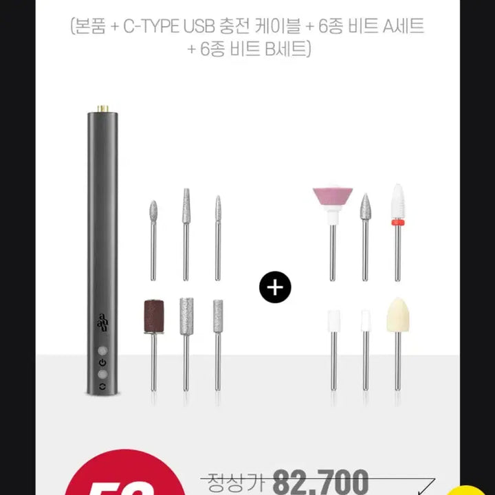 [BUNJANG] AyuAyu Nail Drill Set / 아유아유 손질하네일 무선 드릴 세트