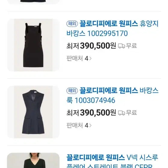 [BUNJANG] Claudie Pierlot Striped Shirt Dress / CLAUDIE PIERLOT 스트라이프 셔츠 원피스 팔아요