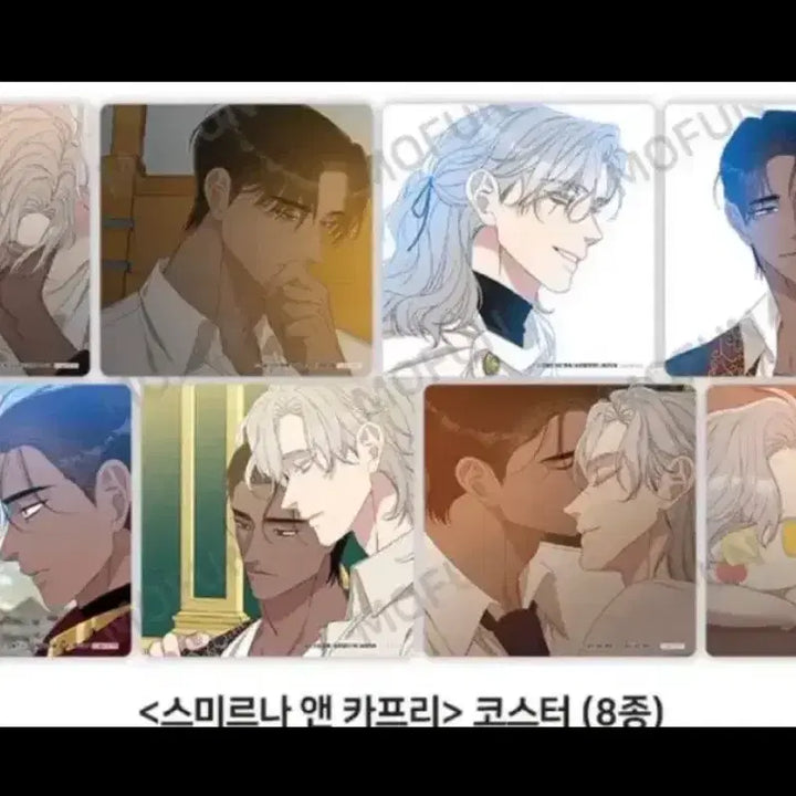 [SOLD OUT] 스미르나앤카프리 스앤카 코스터 세트 오사형 오늘만사는형제 모펀