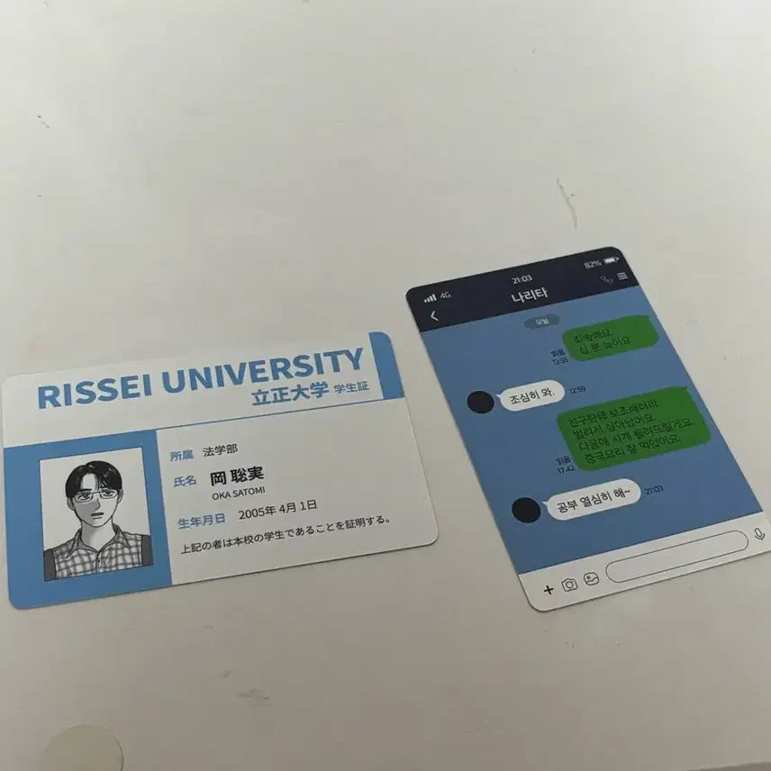 [BUNJANG] Famires POB Photocard / 파미레스 가자 특전 포카