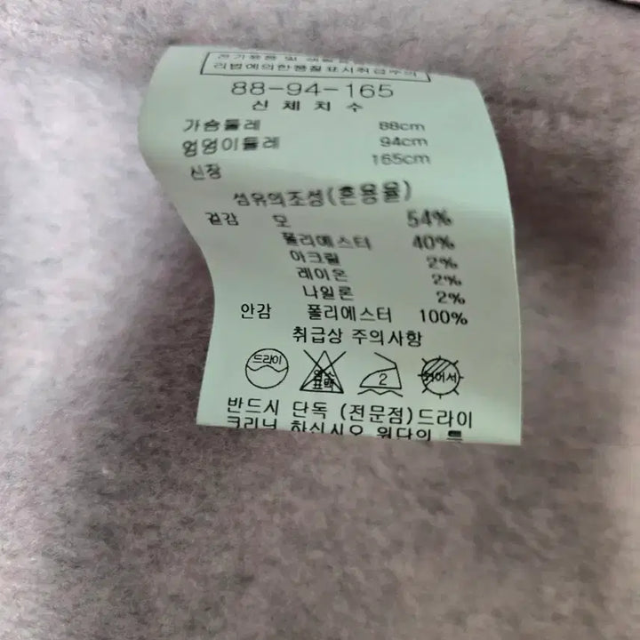 [BUNJANG] VAN AKE Handmade Coat / VAN AKE 핸드메이드 코트