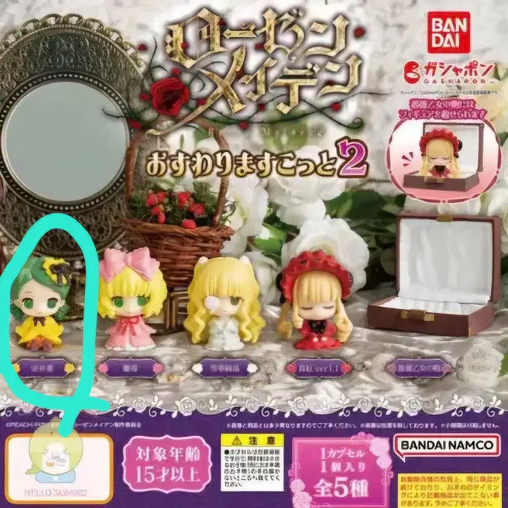 [BUNJANG] Rozen Maiden Kanaria &amp; Suigintou Gacha Bundle Set / 일괄판매)로젠메이든가챠_카나리아,소우세이세키