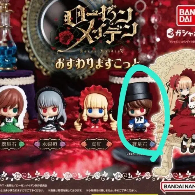 [BUNJANG] Rozen Maiden Kanaria &amp; Suigintou Gacha Bundle Set / 일괄판매)로젠메이든가챠_카나리아,소우세이세키