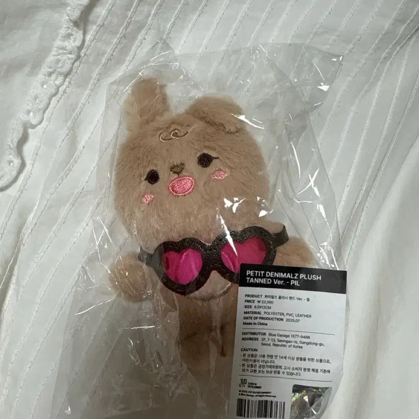 [BUNJANG] Tanning Pillki Doll (Sealed) / 태닝 필끼 인형 미개봉